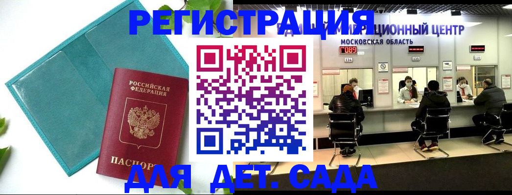 регистрация в Шумерле