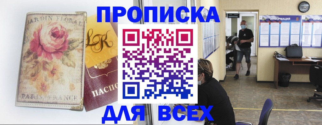 прописка для школы в Шумерле