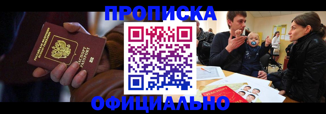 временная регистрация 2025 в Шумерле