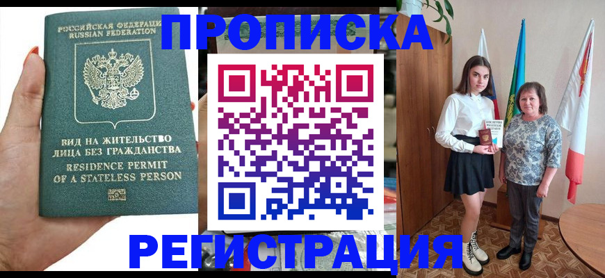прописка для кредита в Шумерле