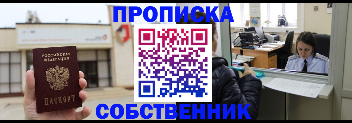 где прописаться в Шумерле