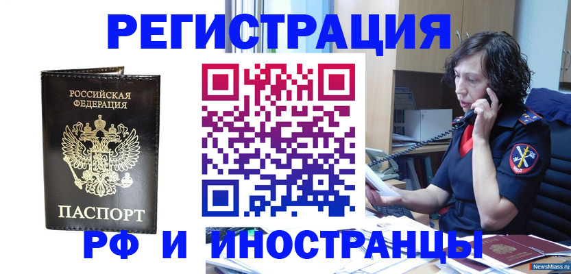 временная регистрация собственник в Шумерле