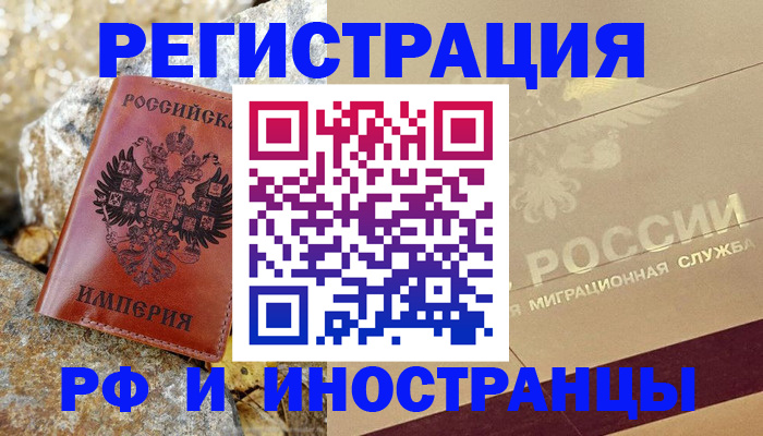 временная регистрация 2025 в Шумерле