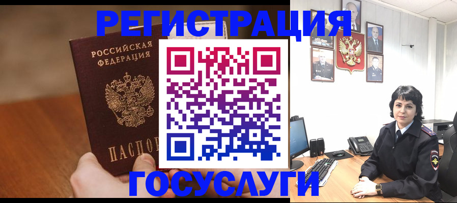 прописка штамп в Шумерле