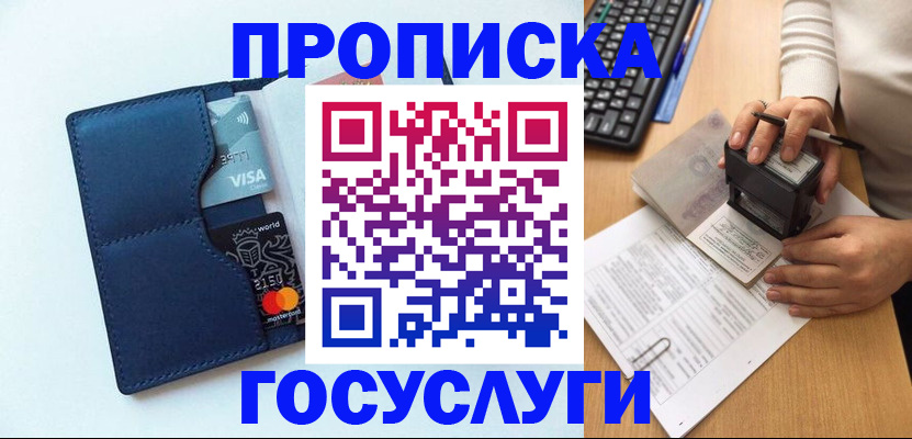 временная регистрация для всех в Шумерле