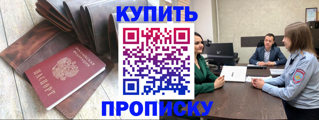 прописка паспорт в Шумерле