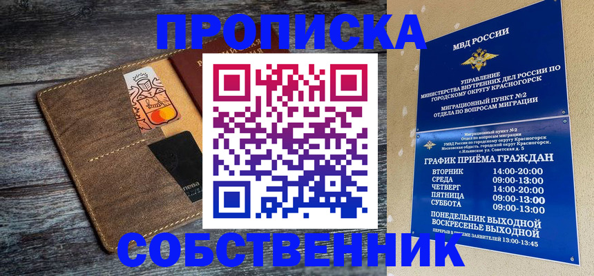 временная регистрация надежно в Шумерле